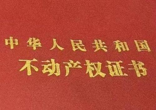 河北房子抵押给银行贷款利率多少 ?