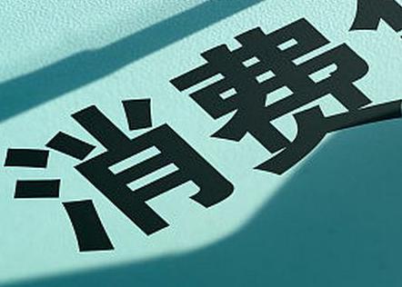河北个人消费贷款办理条件?